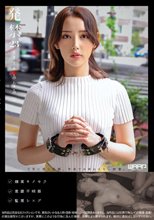 発禁 23 専業主婦 みなみ（29）