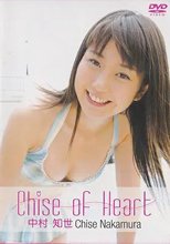 Chise of Heart 中村知世