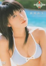 ミスマガジン2006 仲村みう