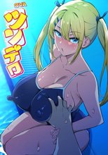 OVA ツンデロシリーズ ＃4
