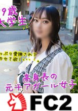 【高身長・ちっぱい】元チアガールの元気で愛嬌ある19歳。生中出し＋イラマチオ口内射精。
