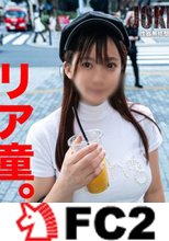 【リア童・陵辱】また禁断の領域・・・。生中出し。