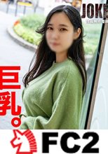 【巨乳・素人】だらしないカラダが最高にエロい。ねっちょり生中出し+濃厚ザーメン口内射精。