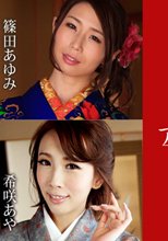 着物アンソロジー3