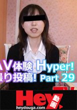 けいこ - 一日AV体験Hyper! ハメ撮り投稿 PART29