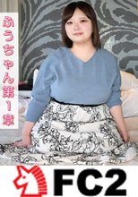 158_【色白ほんわか仔豚ちゃん】AVみたいに犯してください！欲求不満な敏感豊満ボディーを痙攣させ連続アクメ中出しセックスを楽しんじゃいました♪Hカップ20歳ふうちゃん第1章【海外版】