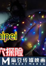nana洞穴探險 發光的聖誕樹