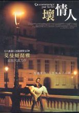 壞情人 It Begins With The End