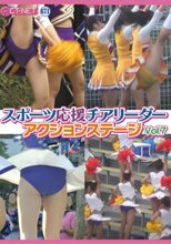 スポーツ応援チアリーダー アクションステージ Vol．7
