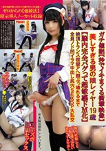 ガチ催●【秒でイキまくる衝撃映像】美しすぎる男の娘レイヤー19歳【脳内完全バグって超敏感ドM化】絶頂トランス痙攣アへ顔ぶっ壊れるまで全員ノド凹イラマ中出し尻穴SEX5P大乱交