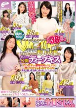 顔出し解禁！！ マジックミラー便 全員38歳over！年齢を感じさせない美しい人妻さん 初めての公開ディープキス編 vol.10 8人全員SEXスペシャル！！若い男子との濃厚接吻で久しぶりに熱くトロけてしまったオマ○コは青年の硬いデカチ○ポが欲しくてたまらない！！