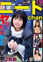 素人まっちんぐEX ニートchan ヤりたい事を探し中