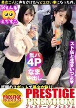 【トー横ビッチ美少女隠れ巨乳ぴえん美少女ガン突きナンパ！！】【淫尻ぴえん系美少女GET！！】【淫尻ぴえん系美少女と隠れ巨乳美ビッチ友達の前で連続昇天2NN！！】【リアルドキュ軟派！？今話題の界隈を突撃！！】【SEX観も奔放なガチヤリマンを路上で確保！！太陽と北風作戦であったかラブホ誘導に成功！！】【お酒もSEXもストロング！！チ○コもストロー感覚でチューチューフェラ！！】【吞み会から即パコ会に…！！これがトー横界隈のリアル性事情…！？友達の前で大昇天らんこうSP編！！】