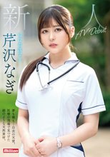 新人 夢も裸も…白衣の天使。医療の現場で見つけた絹のような天然素材。現役看護学生 芹沢なぎ AV Debut