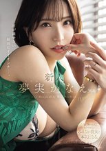 新人 夢実かなえ34歳 目が離せない、最高にイイオンナー。