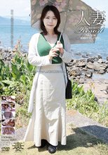 人妻Resort りん32歳 (無壓縮版)