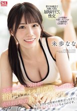 事務所のセクハラ社長と宿泊ホテルを相部屋させられた売り出し中の新人アイドル。でも…まさかの性癖の相性ばっちりで朝まで何度もイカされちゃうのです。 未歩なな_