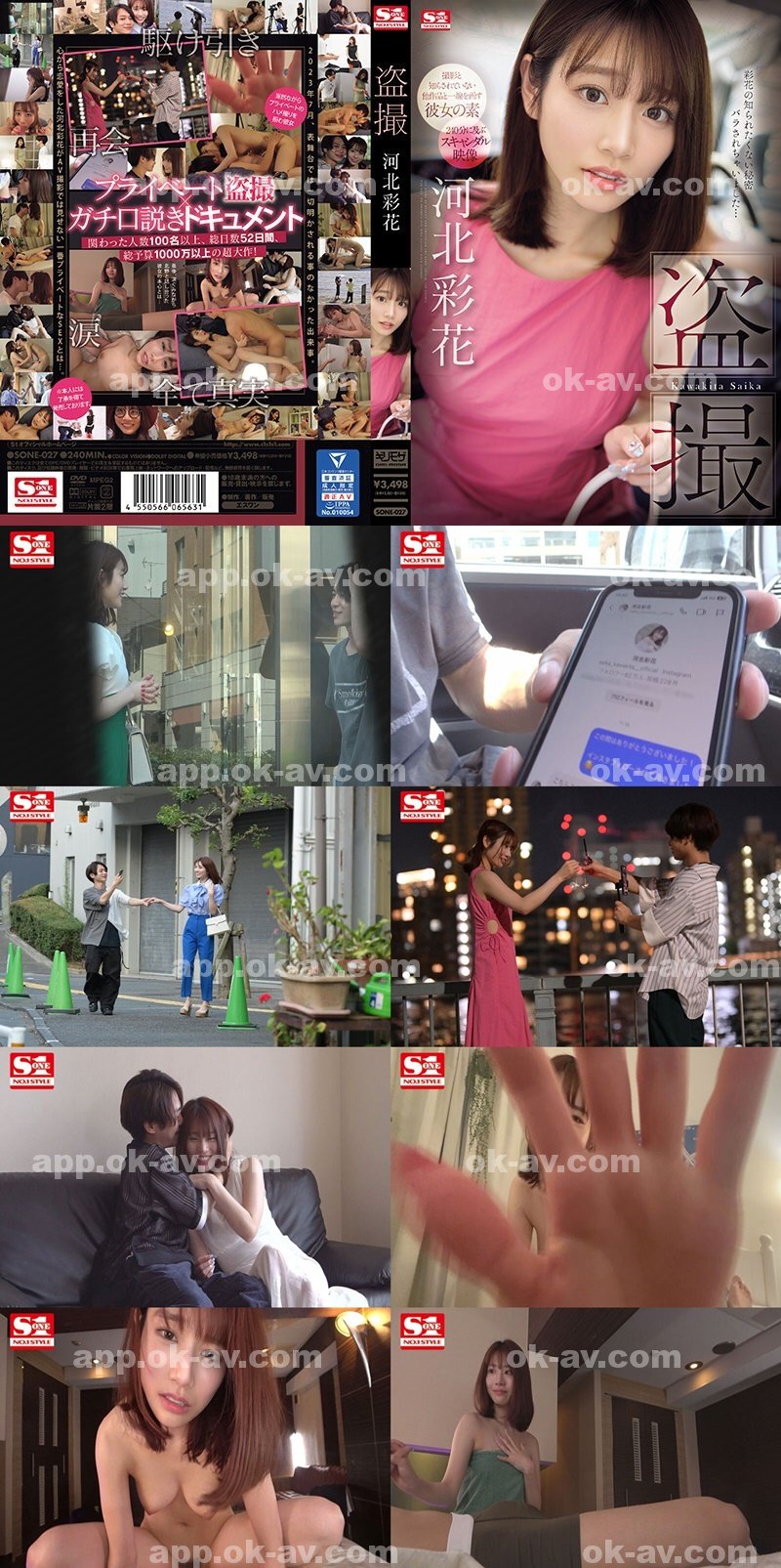 雨宮琴音|樂苓連彥昀江歐陽添,翁閻陸楊胡傑尚,香峻妃榮馬,鄒姜余翁瑋鄭秀,詹何歐白宇曜芃謝