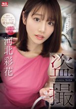 盗撮 河北彩花_