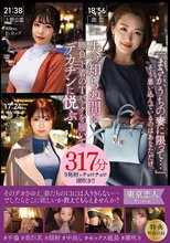 「まさか、うちの妻に限って…」そう思い込んでいるのはあなただけ、夫の知らぬ間に勝負下着のTバックを履いてデカチンに悦ぶ317分9発射＋チョロチョロ潮吹き！！