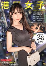 港区女子 PREMIUM 01