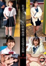 粘着ストーカーMの依頼痴●・自宅侵入記録＃107・108