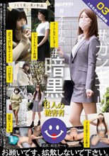とある女の自業得集03
