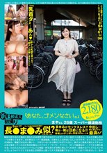 新B級素人初撮り 111「あなた、ゴメンなさい。」まやさん 26歳 スーパー銭湯勤務 ちょい？！長●ま●み似？ま●みがセックスレス？俺は…俺は旦那になる！！！中出し…更にお口でも…最高ぅ！ 菊池まや