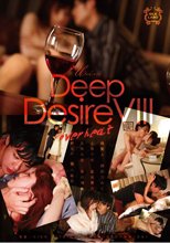 Deep Desire VIII overheat