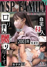 《YSPされた女【えりか/20歳/大学生】》配送先で出会った女子大生を○したい配達員がヤリ捨てポイ×FAMILY（通称YSP）に依頼→配達と偽って女性宅に乗り込み男2人でイラマ、中出し、顔射のヤりたい放題4射精【YSP×FAMILY♯TARGET-001】