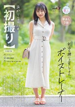 【初撮り】就活を機に上京してきたボイストレーナー 声楽科出身の彼女は「実は、責められるのが好きで…」キスするだけでダダ濡れな清楚マ〇コ ガン勃ち巨根で突きまくれば透き通る声で喘ぎまくってハメ狂う あかり・23歳 斉藤あかり_