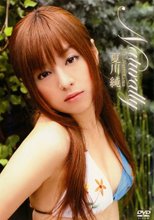 Naturally 夏川純