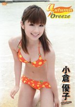 autumn breeze 小倉優子