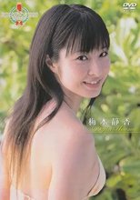ミスマガジン 2008 梅本静香