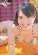 ミスマガジン 2008 大谷澪