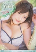 日テレジェニック 2008 浜崎慶美
