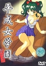 平成女学園 課外レッスン