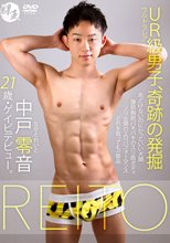 REITO