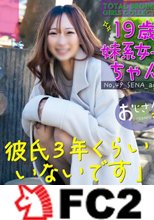【*系女子・19歳】高身長でスレンダーで声が可愛いくて無邪気に笑い愛嬌最高な女の子。生中出し＋口内射精。