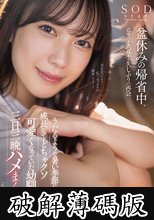 盆休みの帰省中、近所のよつ葉と久しぶりの再会。うだるような暑い季節に成長してどちゃクソ可愛くなっていた幼馴染と三日三晩ハメまくった。 小湊よつ葉 (破解薄碼版)