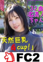 【天然Gカップ・美人】容姿端麗のアラサー美女。美白色でどデカいピンクの乳輪パイズリ必見、生中出し。