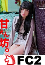 【可愛・美細身】甘えん坊18歳をアフターでお持ち帰りしてイチャイチャした動画。生中出し。