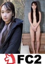 【無修正】 露・リ系貧乳スレンダー女性が逆ナンパ。中年男性を自ら誘い出してスケベ晒してイキ果てる！ラストは性癖を満たす膣内射精♡