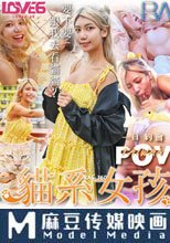 【POV】北海岸密會貓系女孩 自由摸索粉嫩美尻