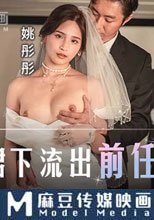婚紗裙下流出前任濃精 悖德新娘享受偷情快感