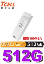 TCELL 冠元 USB3.2 Gen1 512GB Push硬碟定單加購區(不含影片 影片另購)