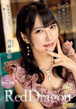 Red Dragon 円井萌華