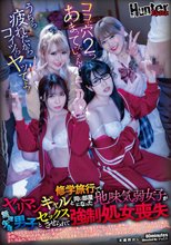 修学旅行でヤリマンギャルと同じ部屋になった地味気弱女子が無理矢理男子とセックスさせられて強●処女喪失