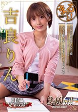 まるっと！吉良りん