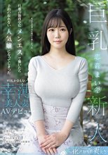 旦那の勤務中にメンエスで働いたら予約の取れない人気嬢になってしまった平日しか会えない幸薄美人妻 AVデビュー 恋音まい